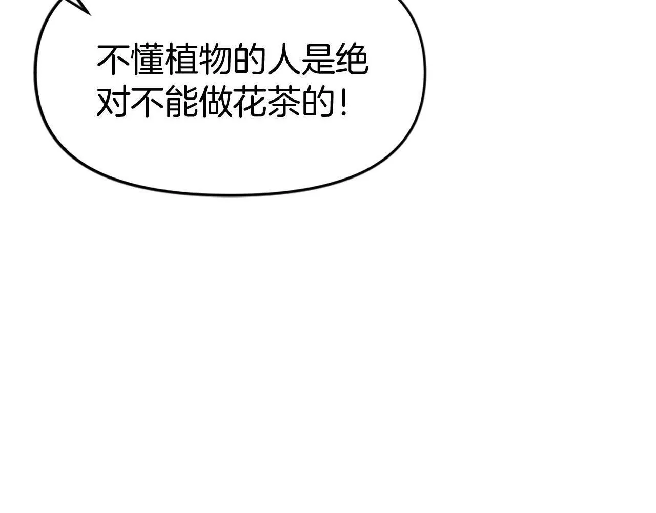 第10话 没有可以被夺走的生命吗？ 第161页