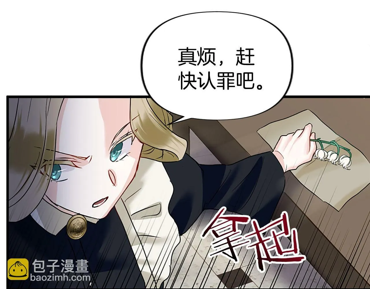 第10话 没有可以被夺走的生命吗？ 第162页