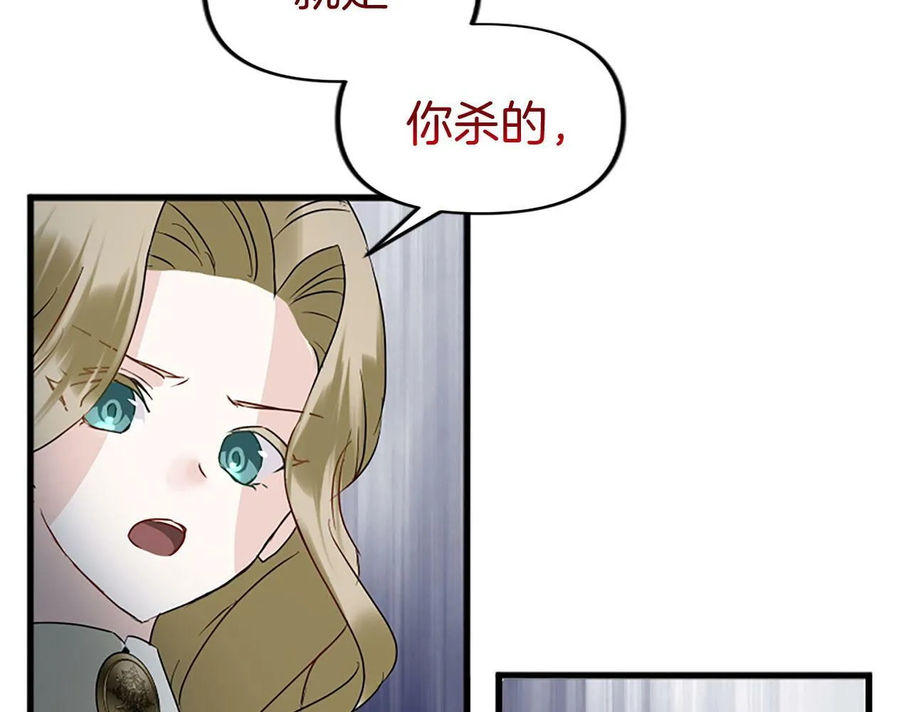 第10话 没有可以被夺走的生命吗？ 第166页