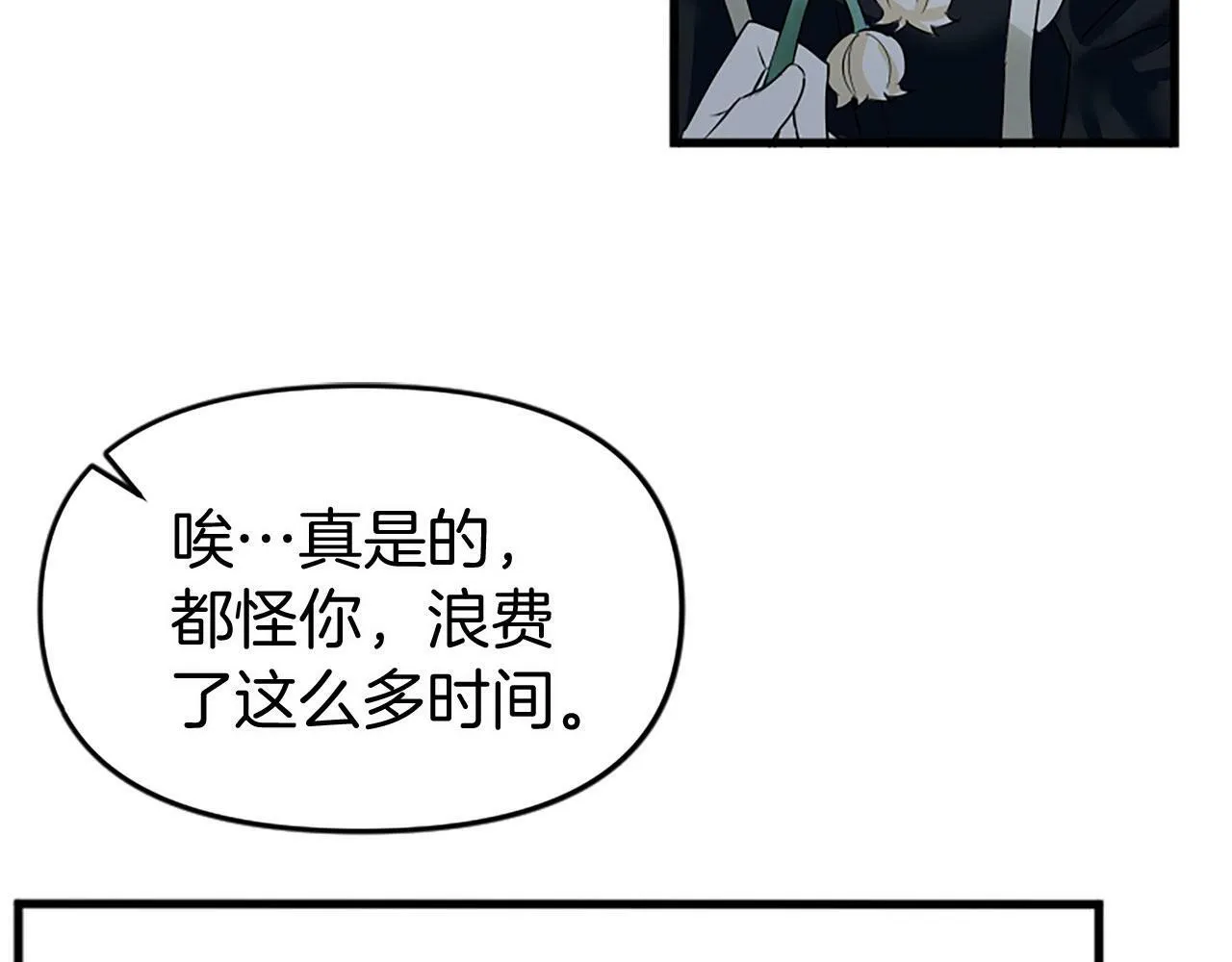 第10话 没有可以被夺走的生命吗？ 第168页