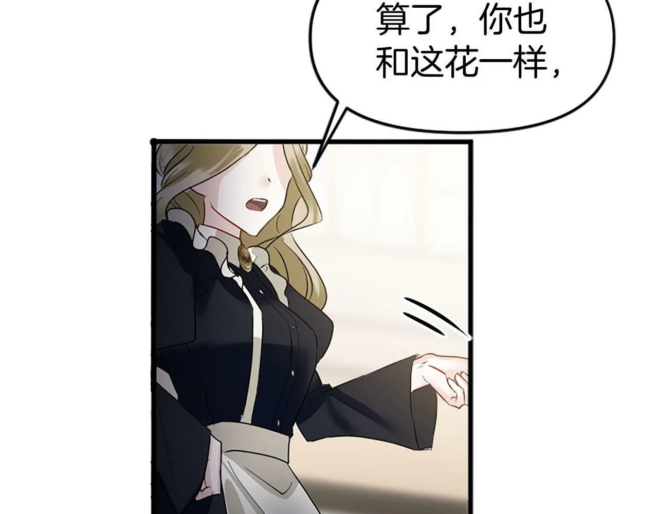 第10话 没有可以被夺走的生命吗？ 第170页