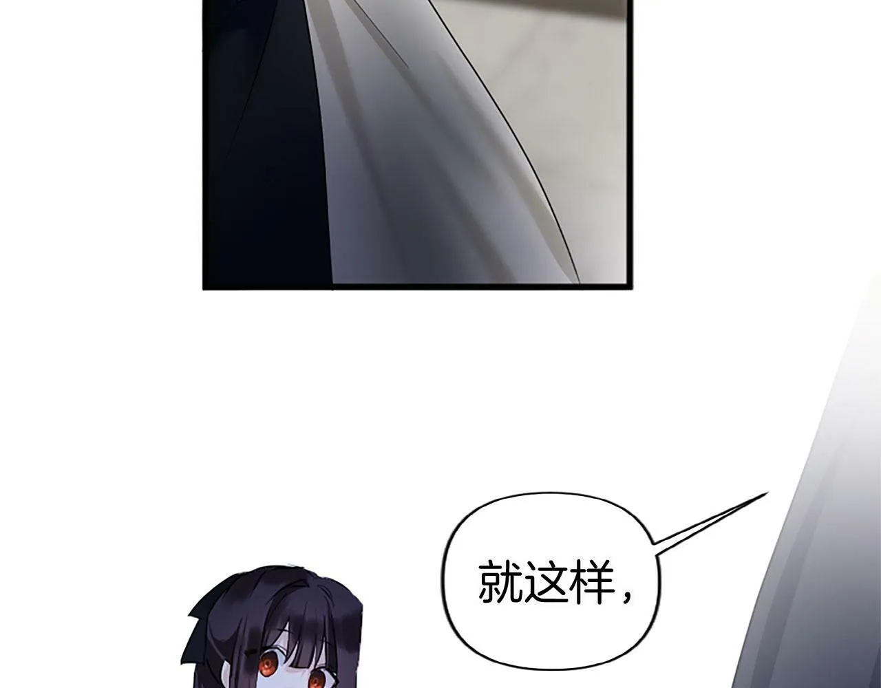 第10话 没有可以被夺走的生命吗？ 第171页