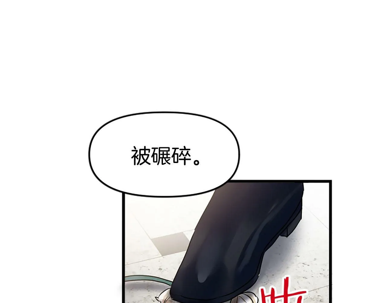 第10话 没有可以被夺走的生命吗？ 第175页