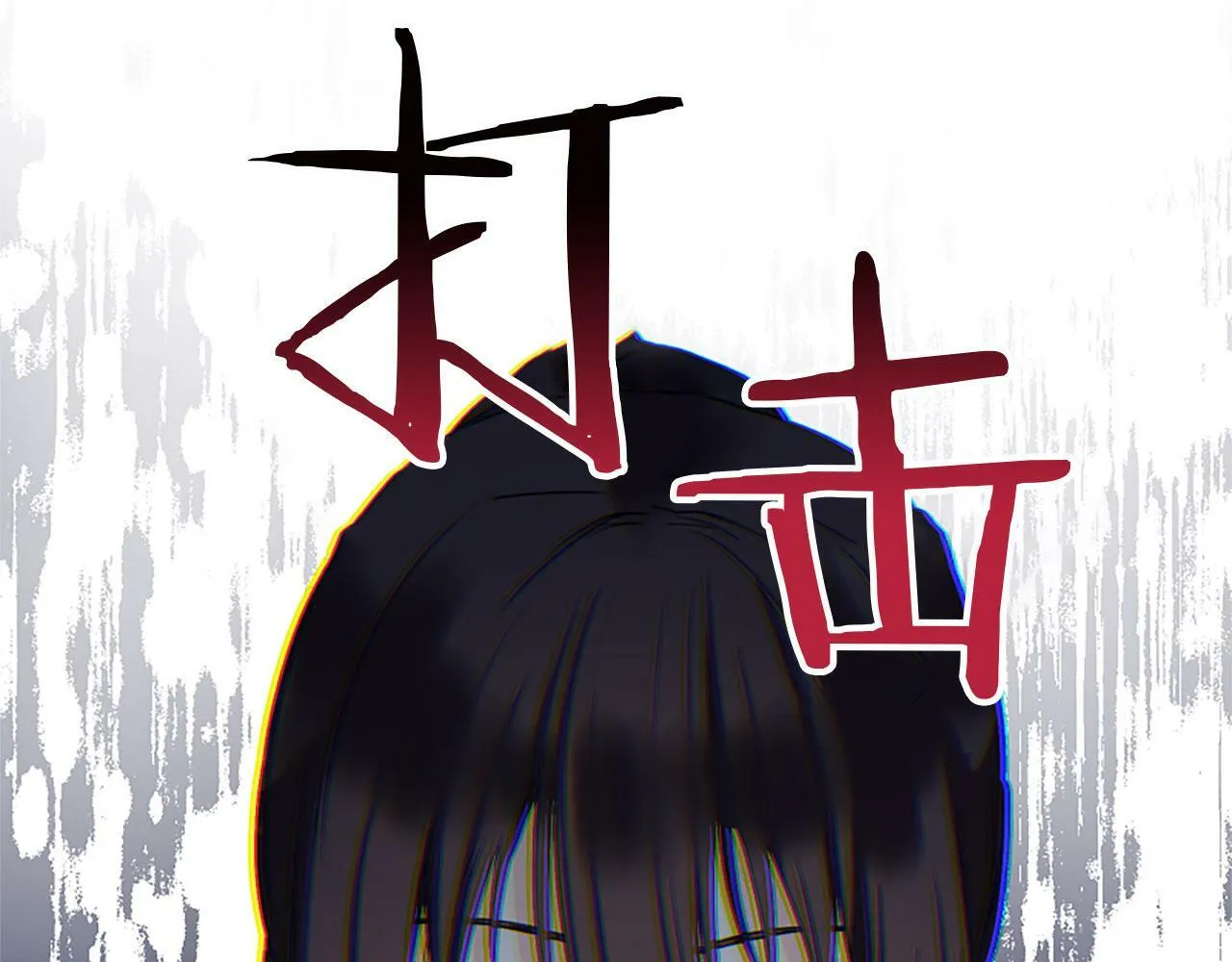 第10话 没有可以被夺走的生命吗？ 第177页