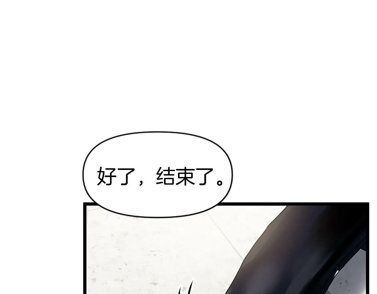 第10话 没有可以被夺走的生命吗？ 第179页