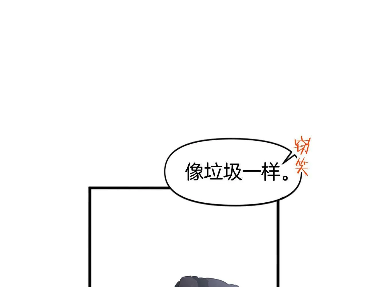第10话 没有可以被夺走的生命吗？ 第181页