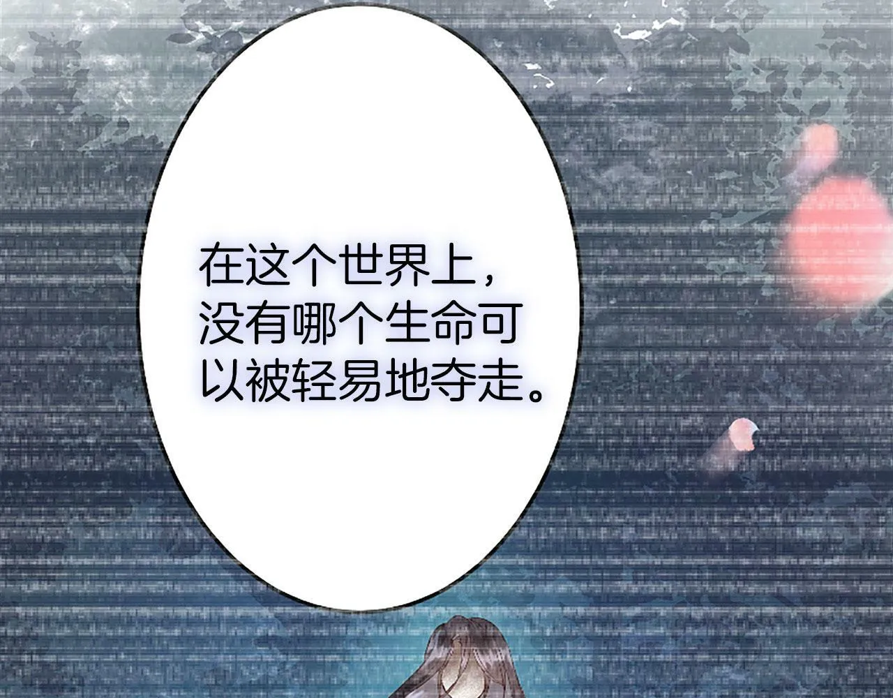 第10话 没有可以被夺走的生命吗？ 第186页