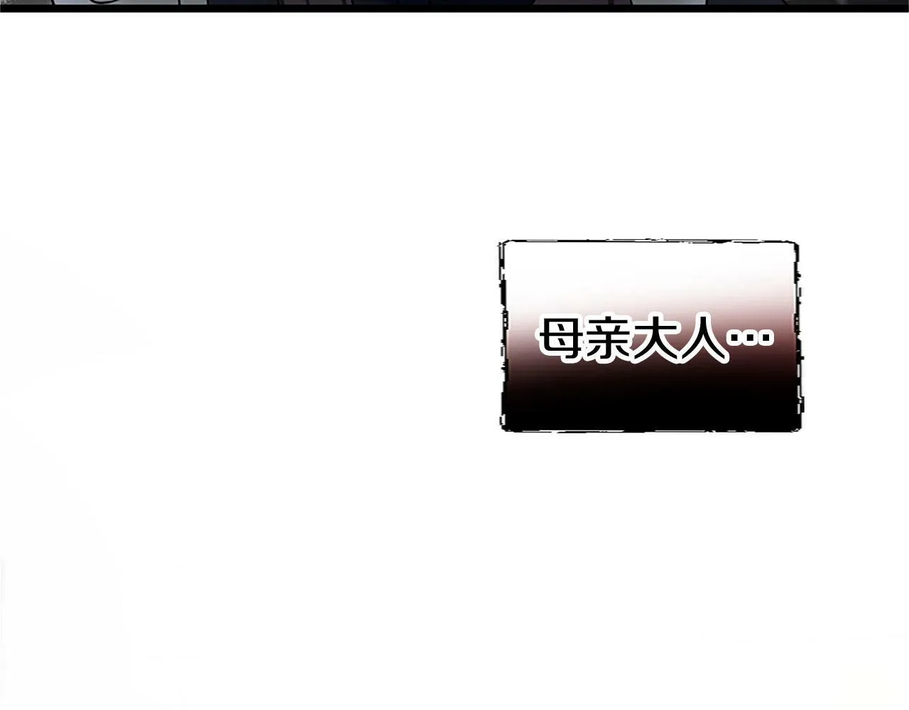 第10话 没有可以被夺走的生命吗？ 第189页