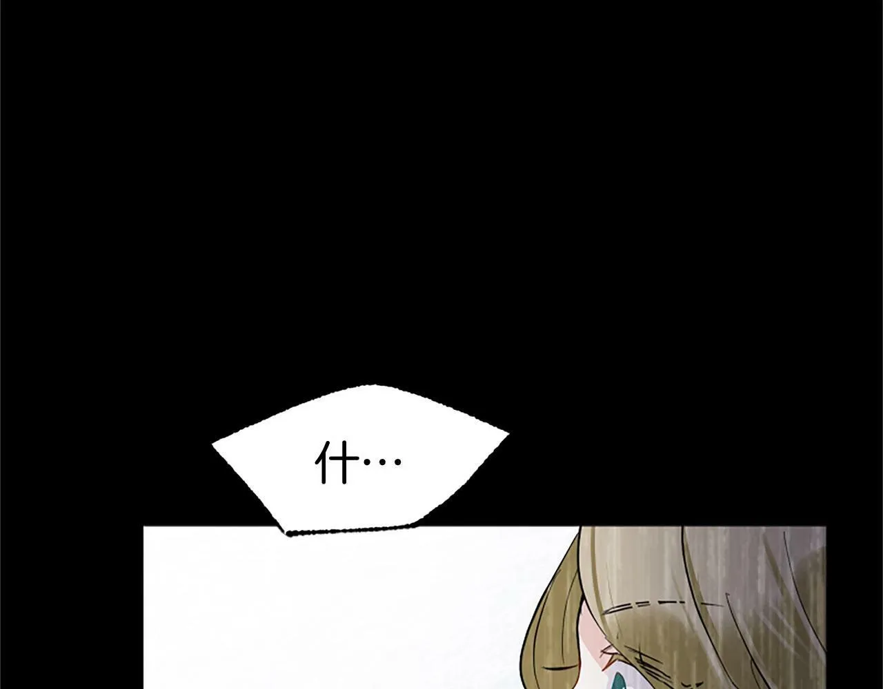 第10话 没有可以被夺走的生命吗？ 第199页