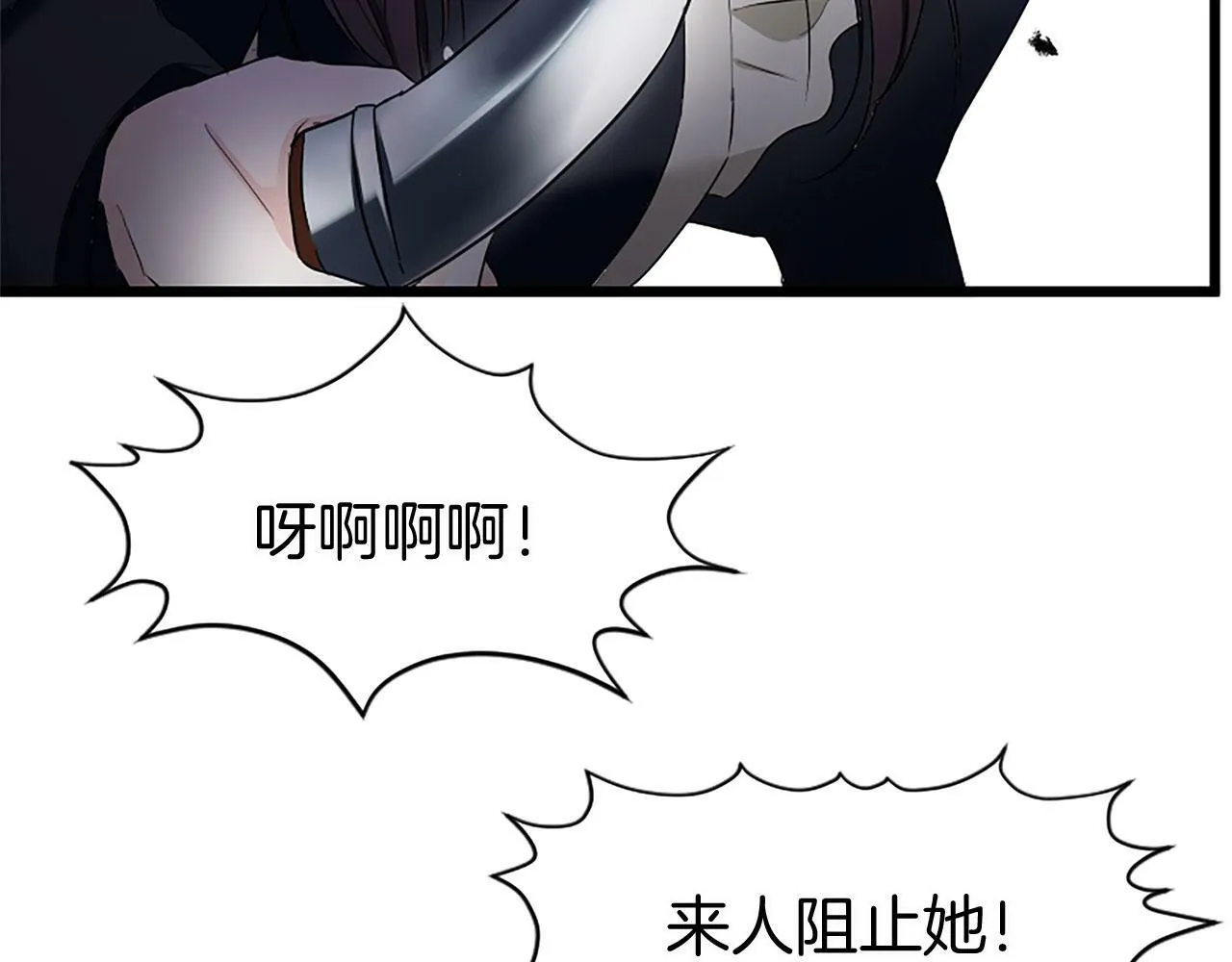 第10话 没有可以被夺走的生命吗？ 第205页