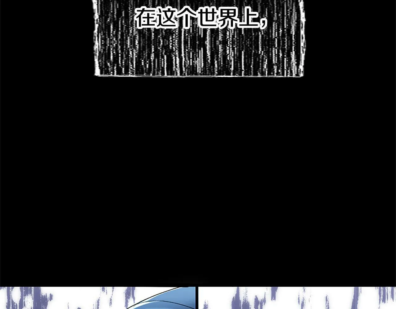 第10话 没有可以被夺走的生命吗？ 第208页