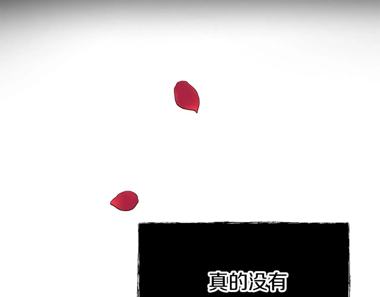 第10话 没有可以被夺走的生命吗？ 第212页