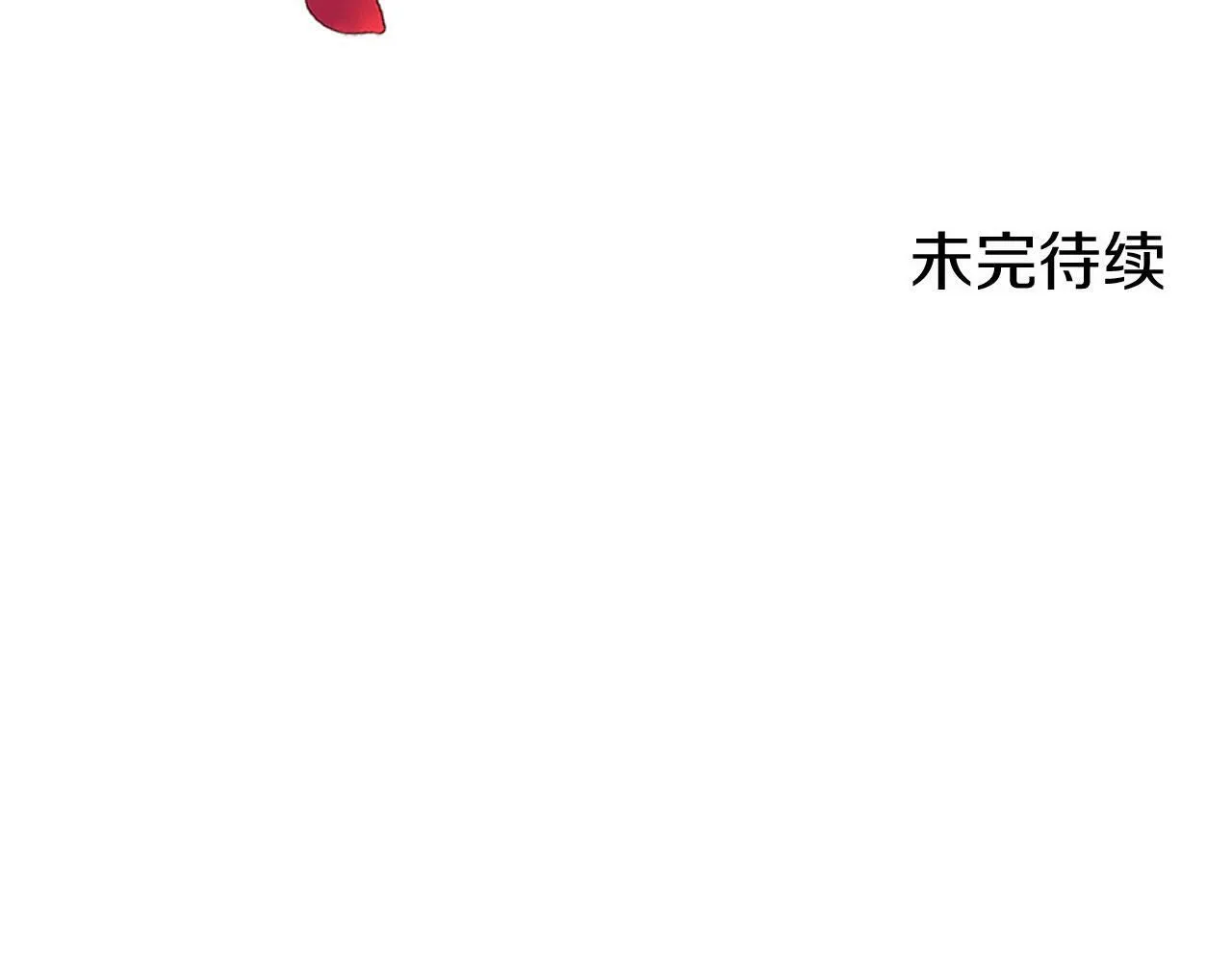 第10话 没有可以被夺走的生命吗？ 第216页