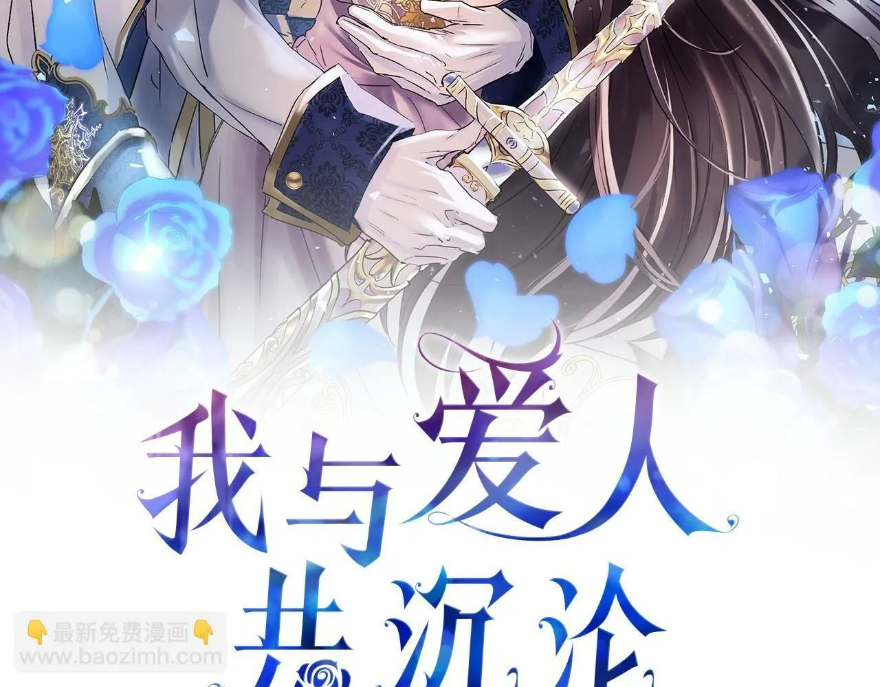 第9话 复仇就行了 第2页
