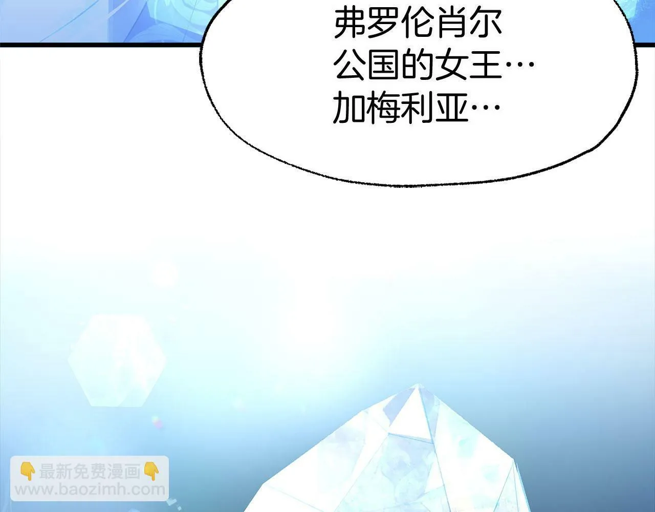 第9话 复仇就行了 第19页