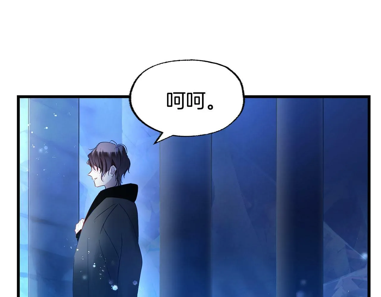 第9话 复仇就行了 第24页