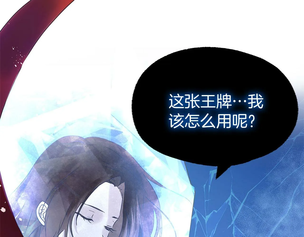 第9话 复仇就行了 第27页