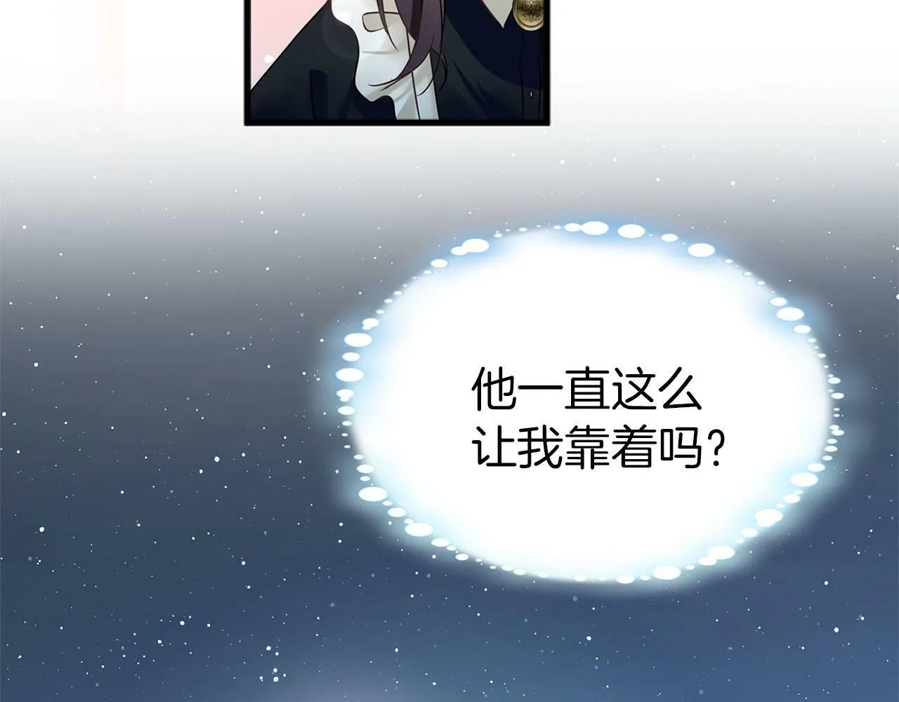 第9话 复仇就行了 第45页