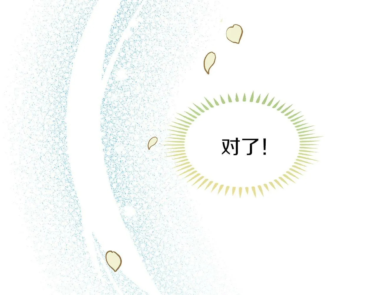 第9话 复仇就行了 第52页