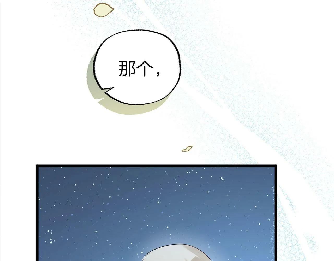 第9话 复仇就行了 第53页