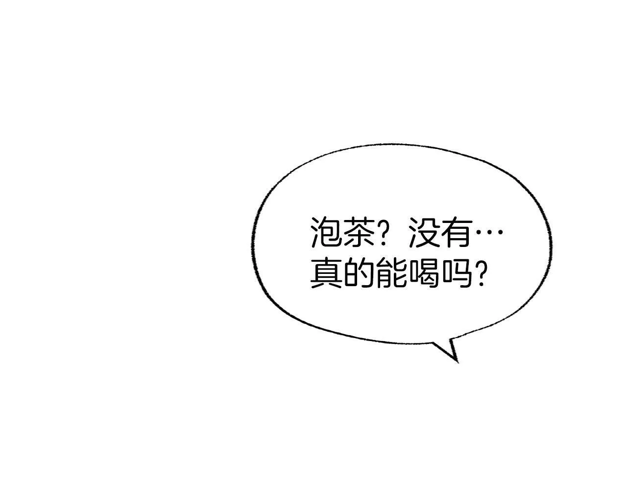 第9话 复仇就行了 第60页