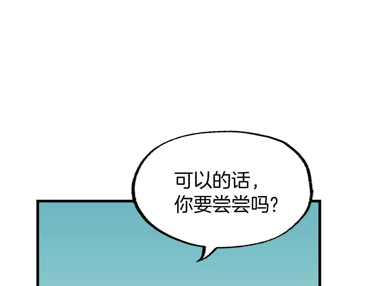第9话 复仇就行了 第63页