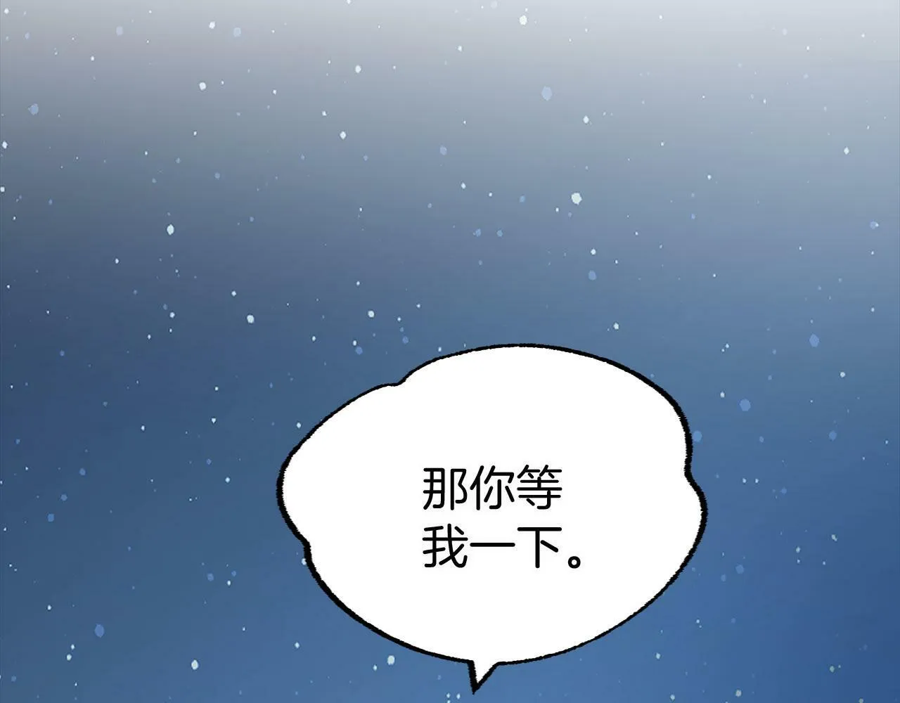 第9话 复仇就行了 第68页