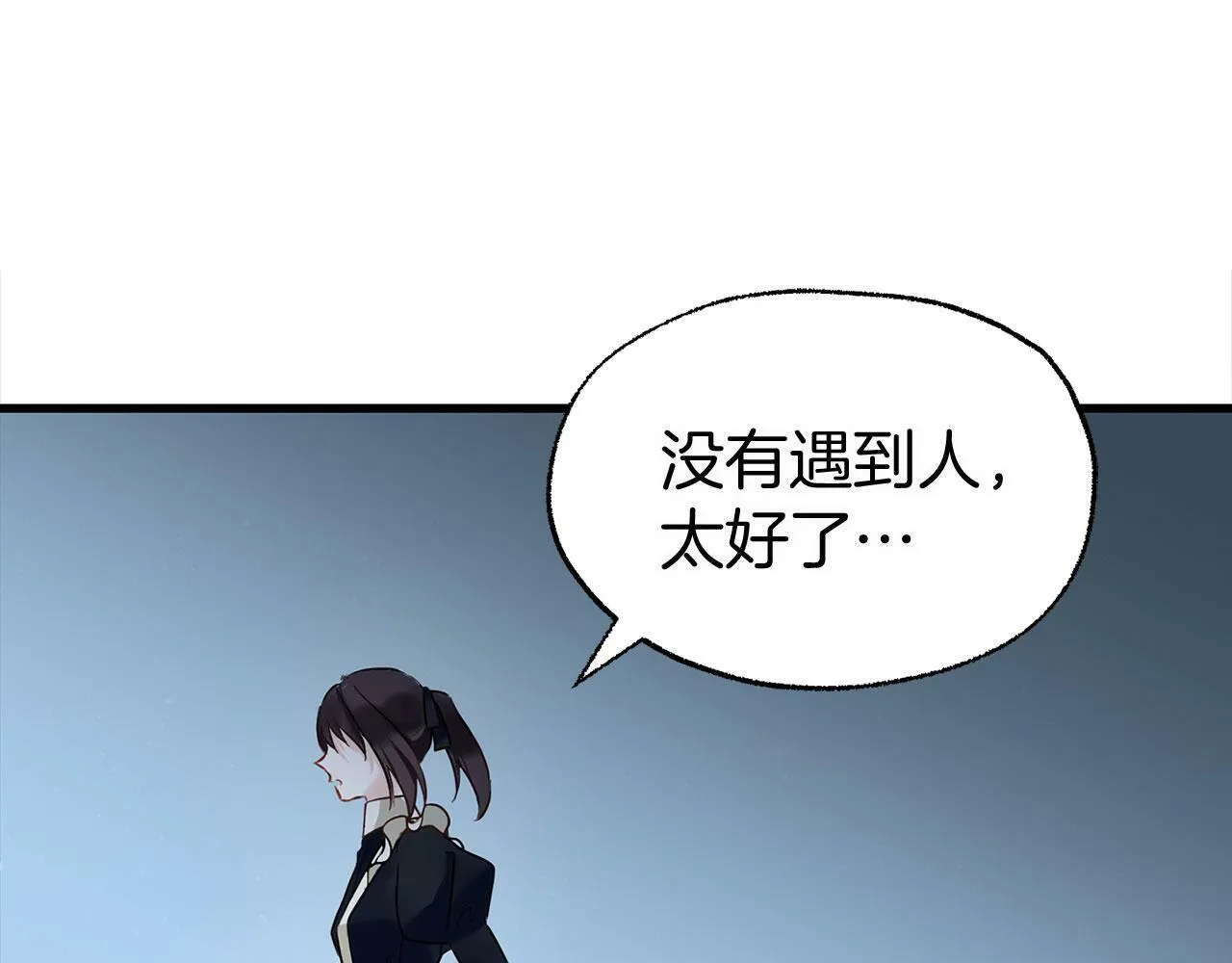 第9话 复仇就行了 第82页