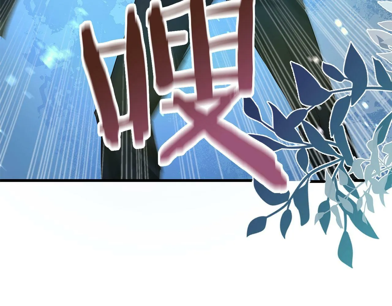 第9话 复仇就行了 第87页