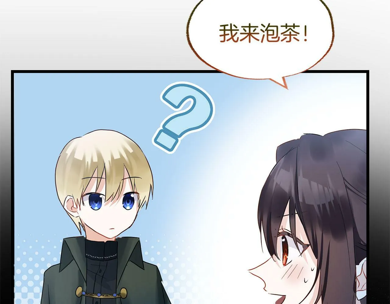 第9话 复仇就行了 第93页
