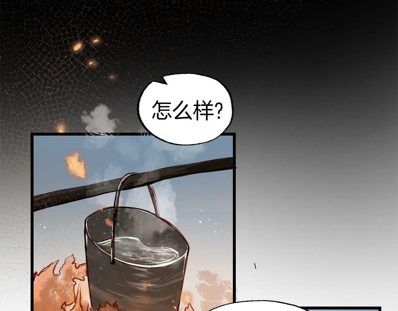 第9话 复仇就行了 第95页