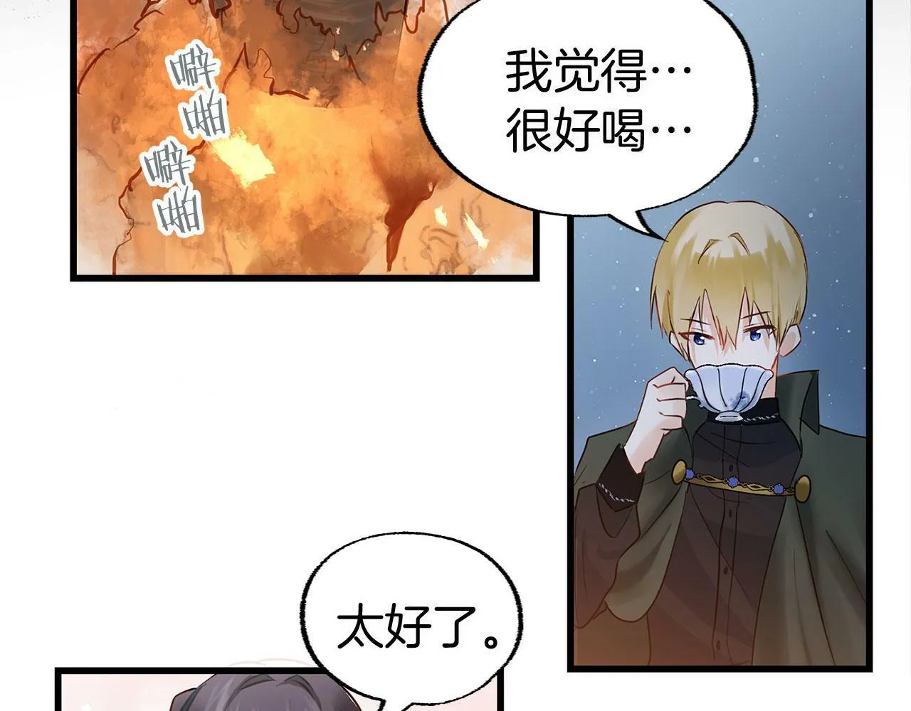 第9话 复仇就行了 第96页