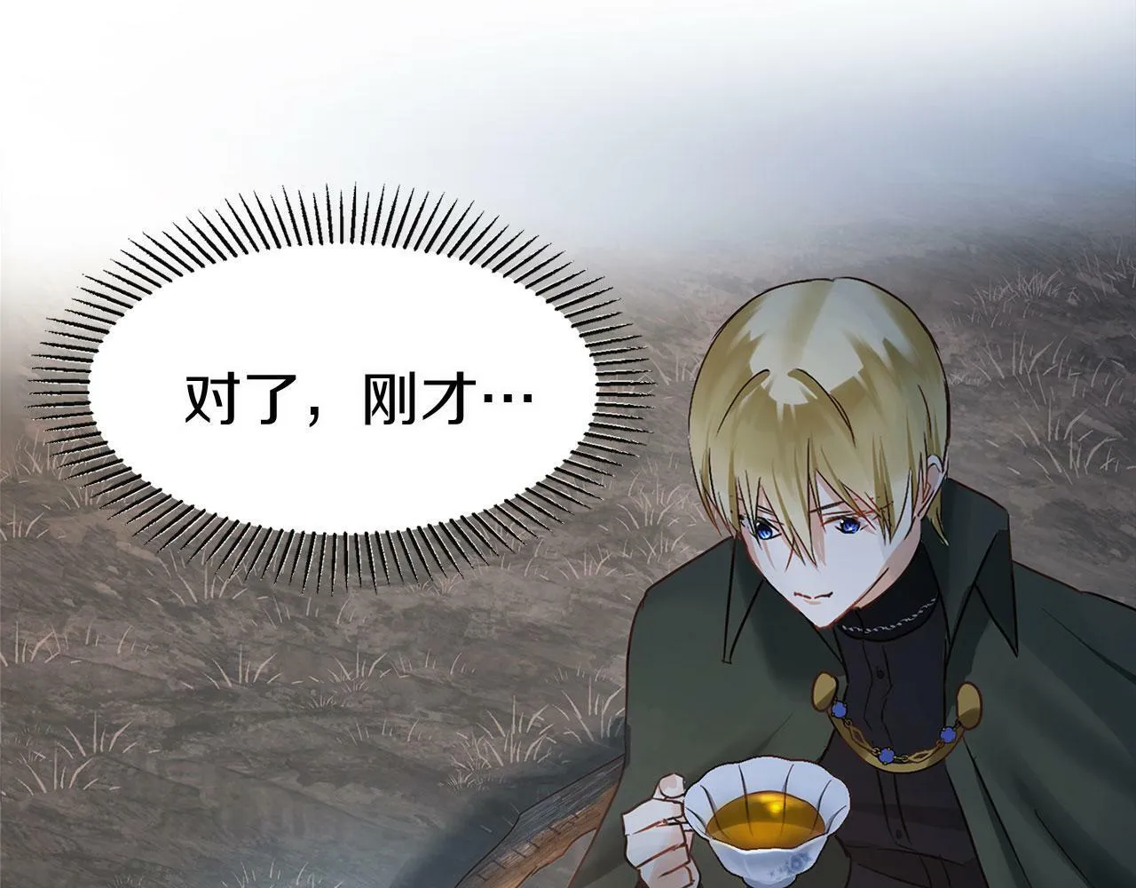 第9话 复仇就行了 第98页