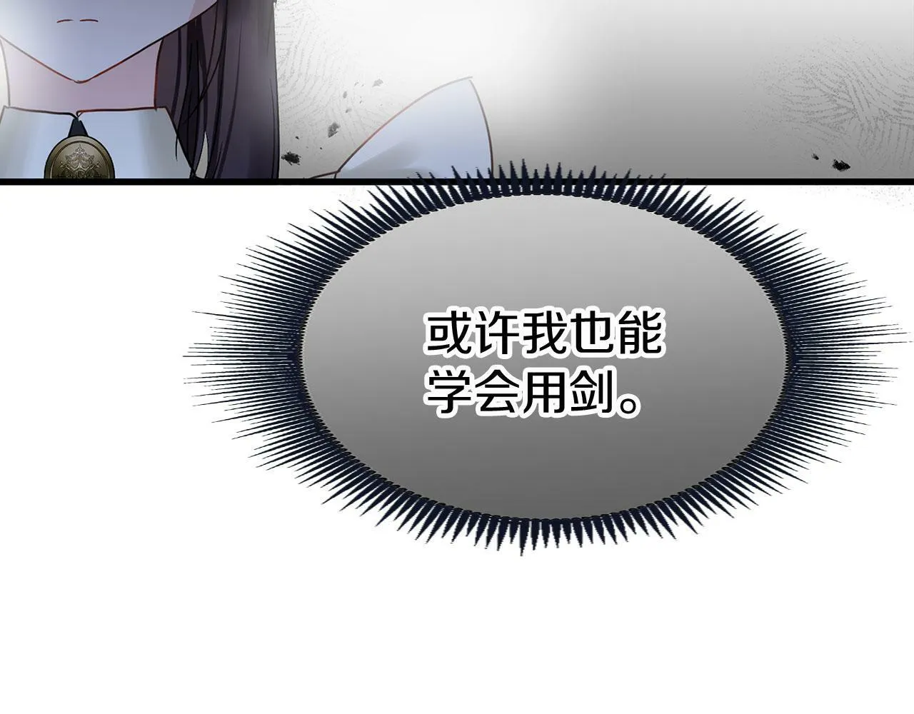 第9话 复仇就行了 第101页