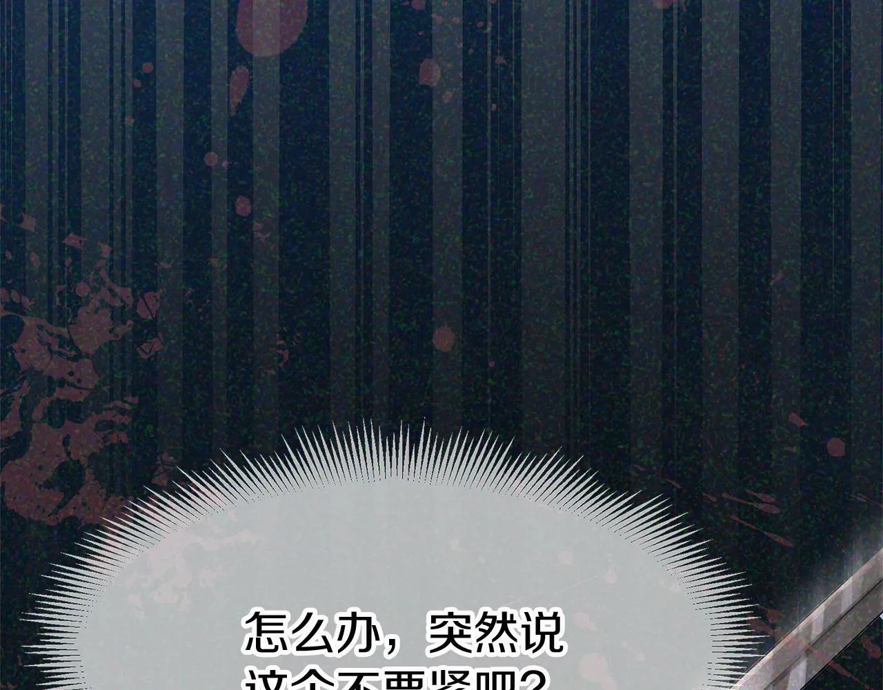 第9话 复仇就行了 第115页