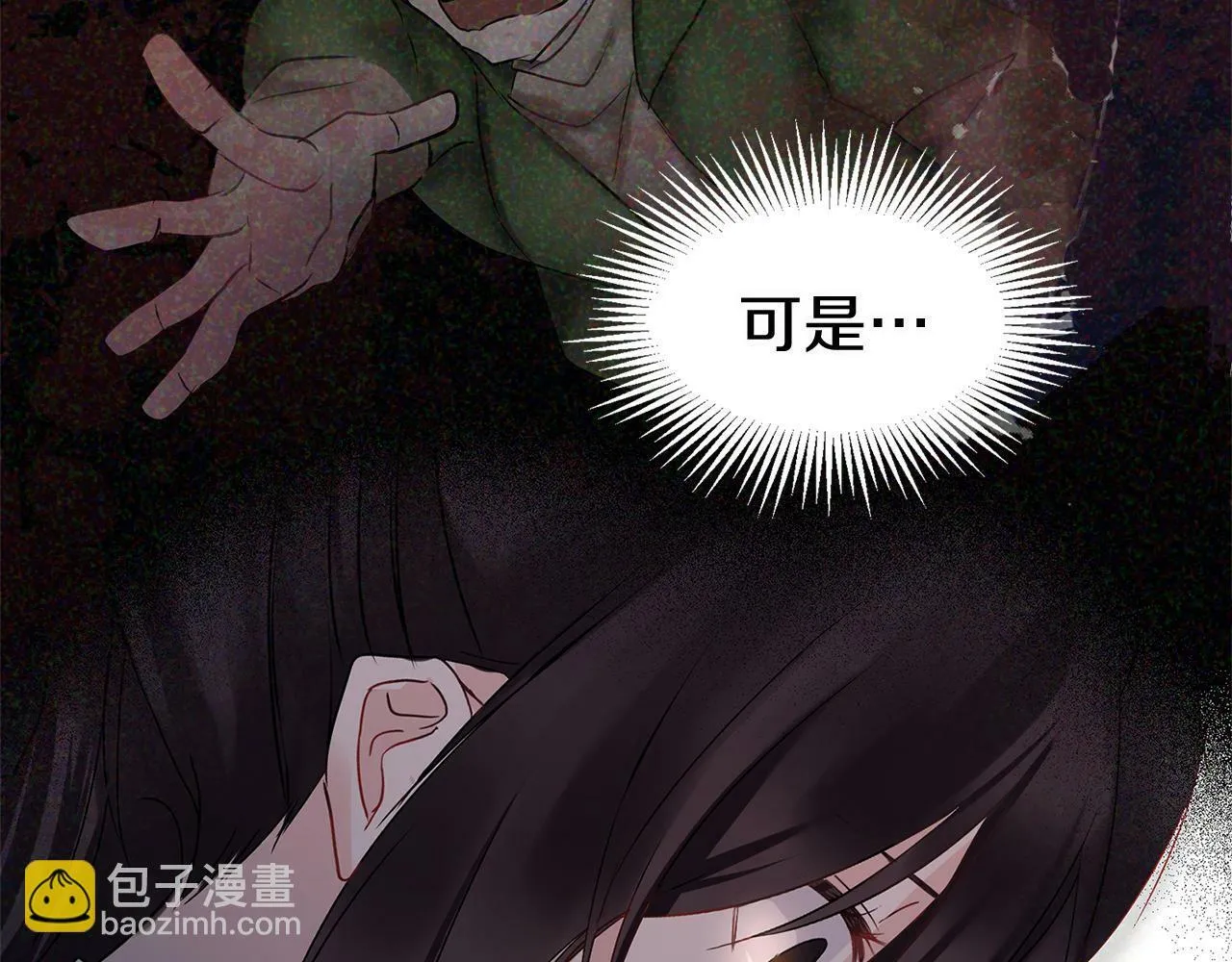 第9话 复仇就行了 第118页