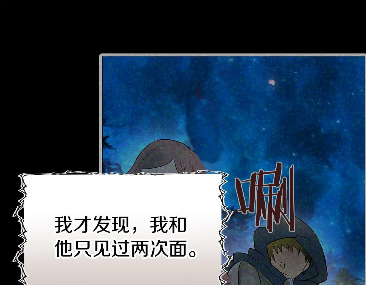 第9话 复仇就行了 第122页