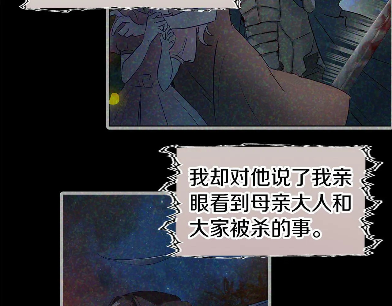 第9话 复仇就行了 第123页