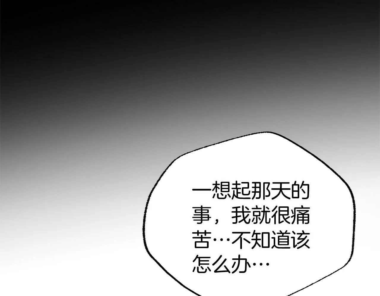 第9话 复仇就行了 第127页
