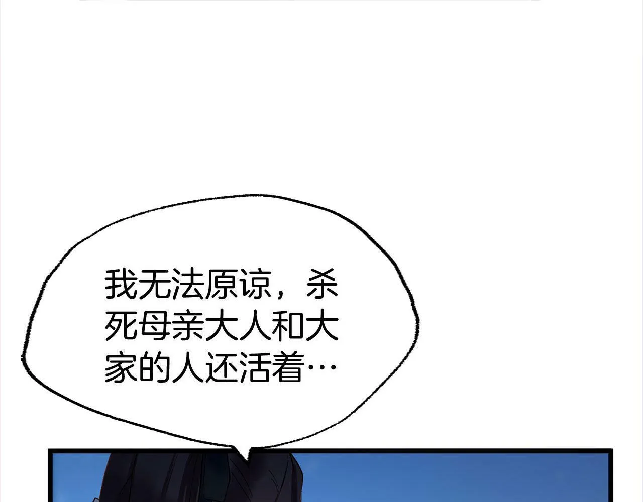 第9话 复仇就行了 第130页