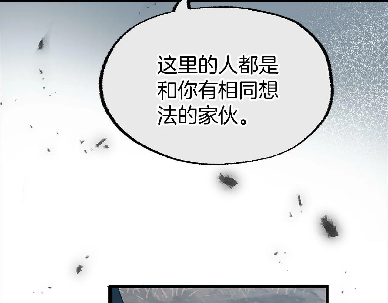 第9话 复仇就行了 第133页