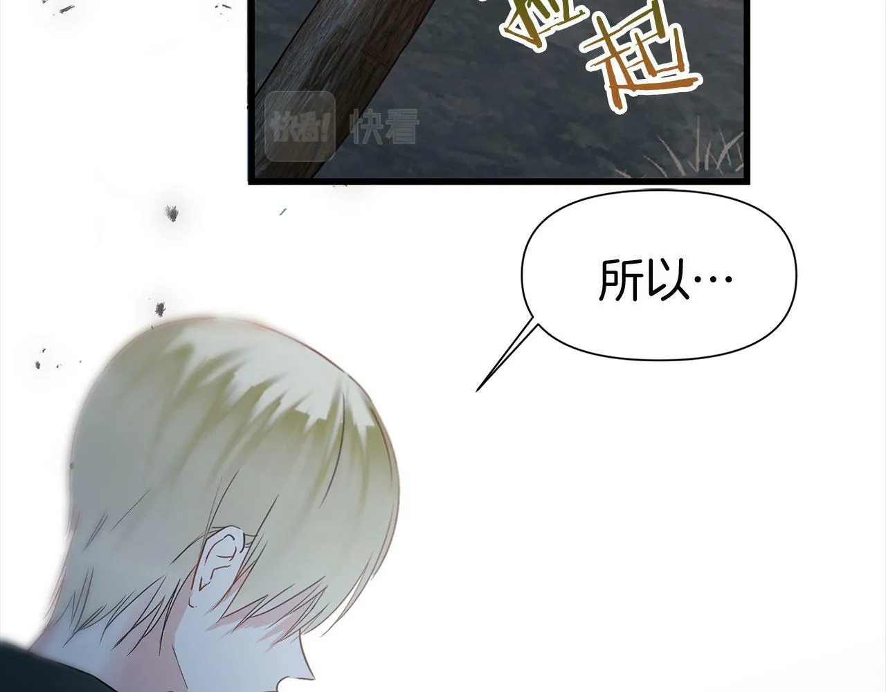 第9话 复仇就行了 第135页