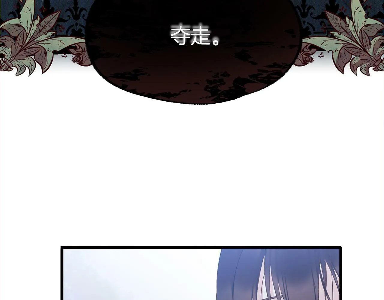 第9话 复仇就行了 第141页