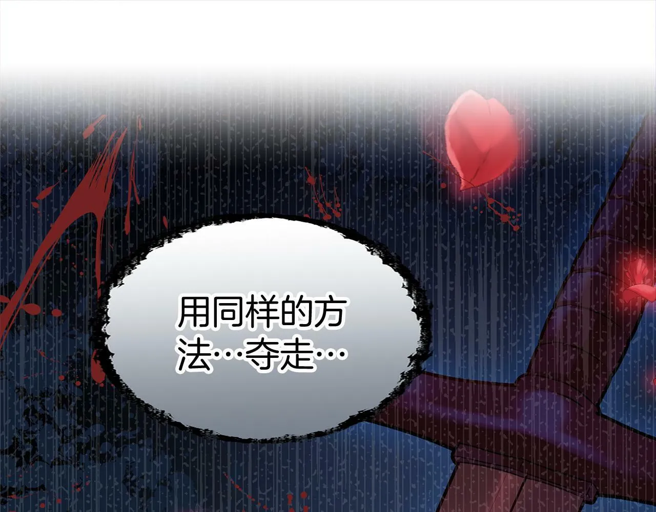第9话 复仇就行了 第144页