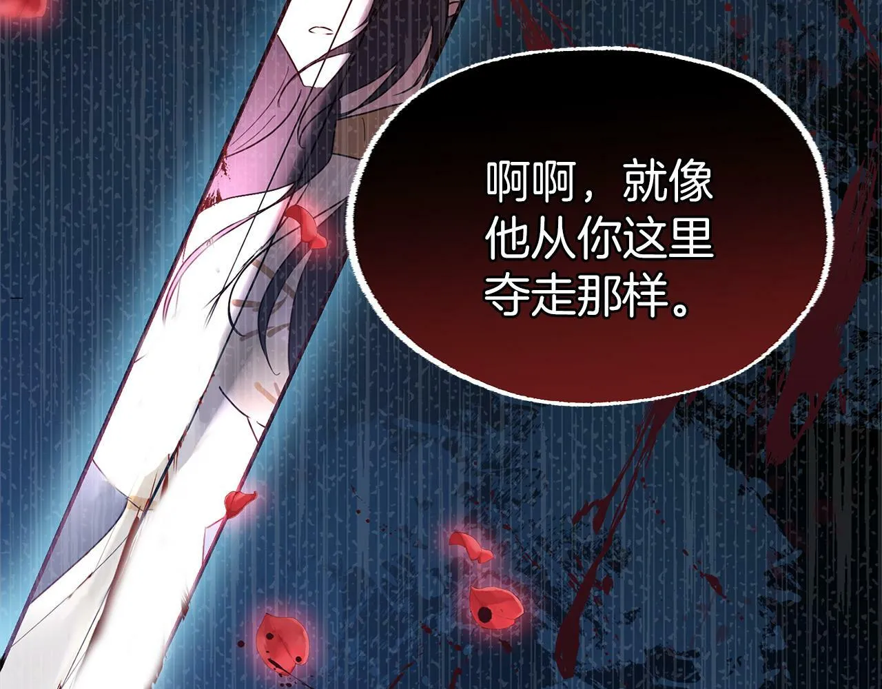 第9话 复仇就行了 第146页