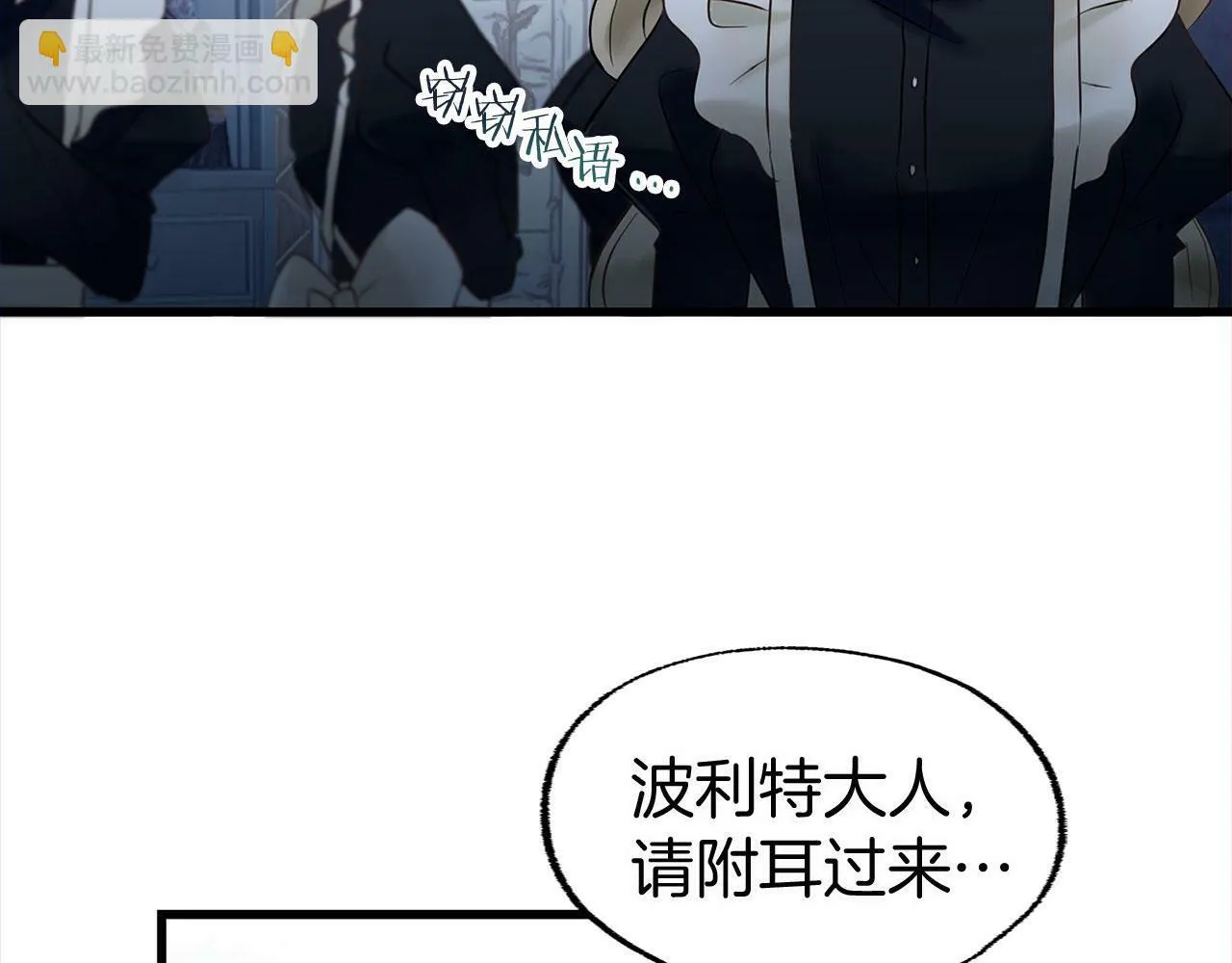 第9话 复仇就行了 第164页
