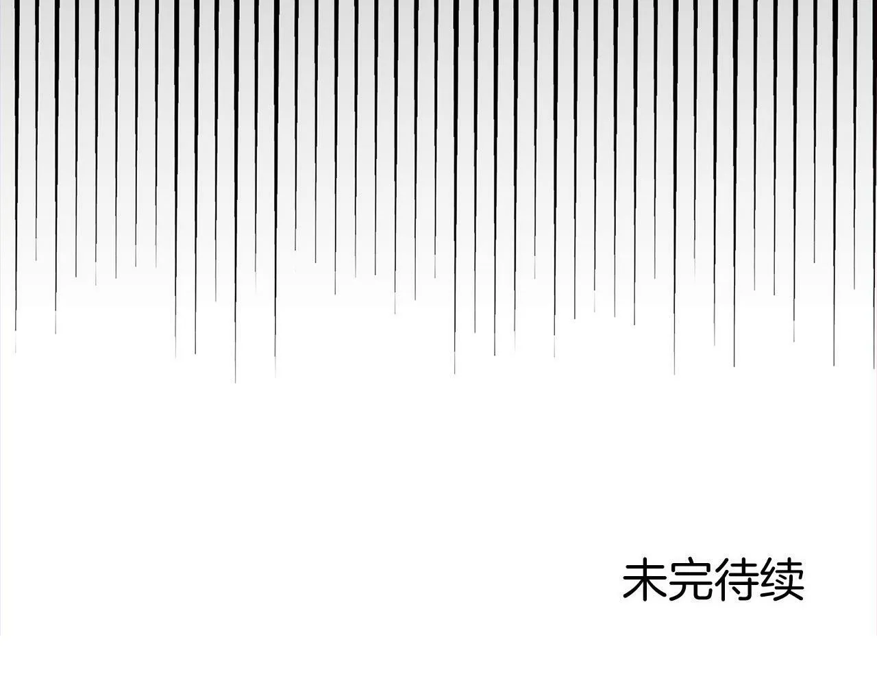 第9话 复仇就行了 第173页