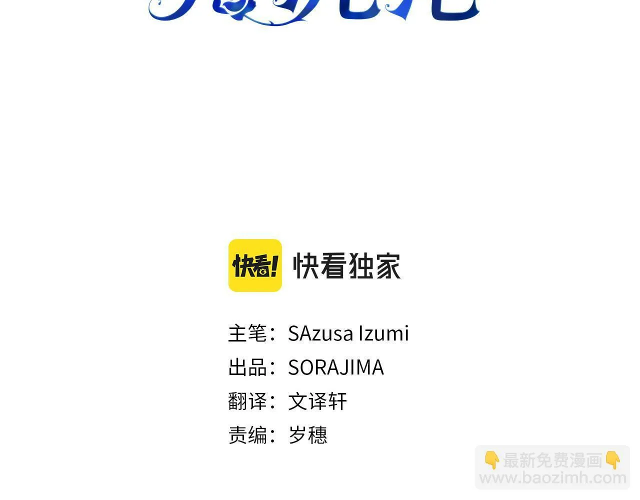 第8话 他温柔的手 第3页