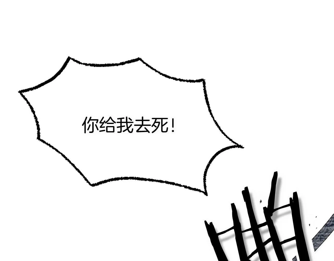 第8话 他温柔的手 第5页