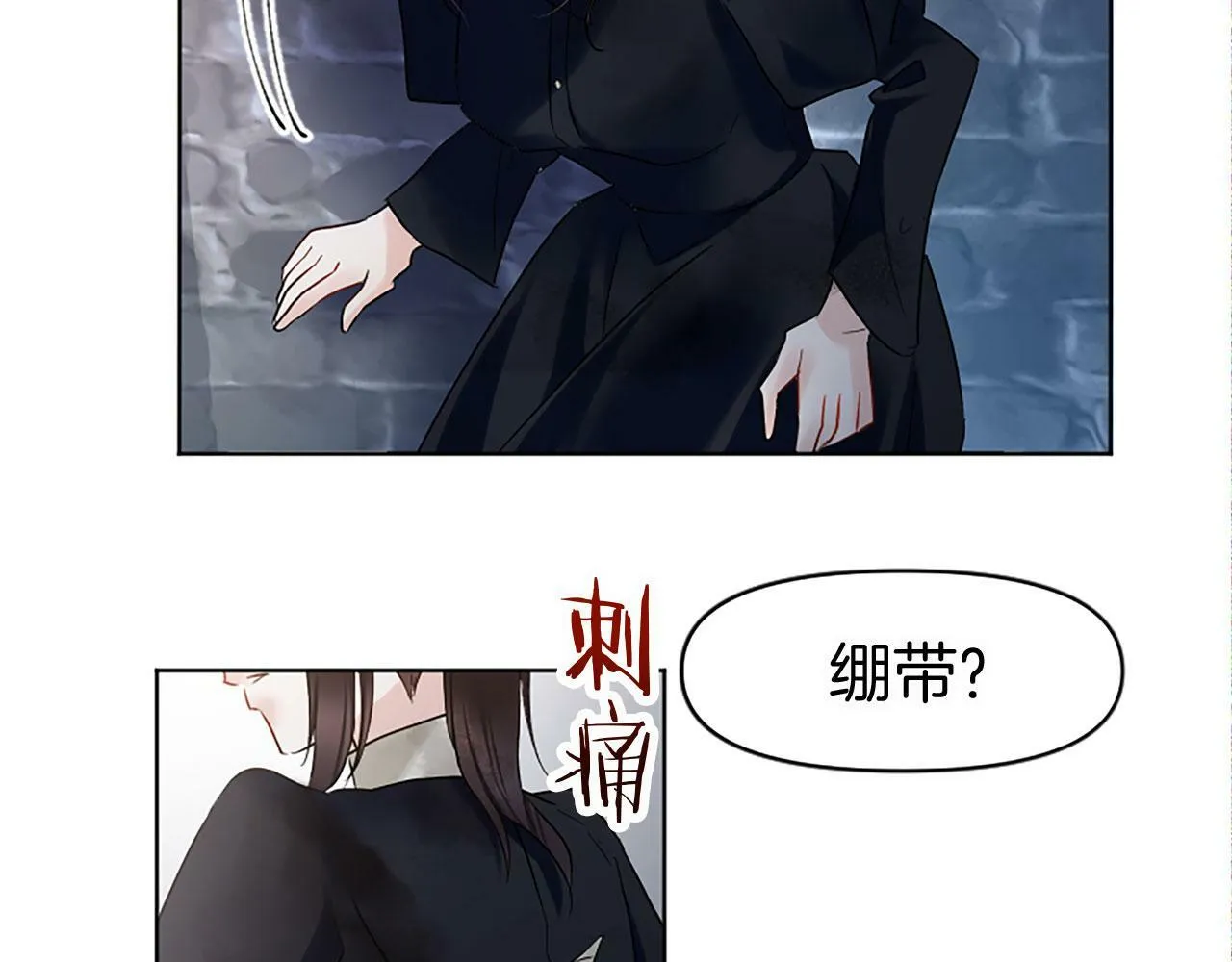 第8话 他温柔的手 第9页